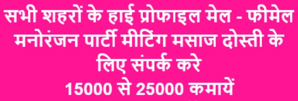 Playboy Job India